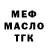 Метадон VHQ Oleg Remer