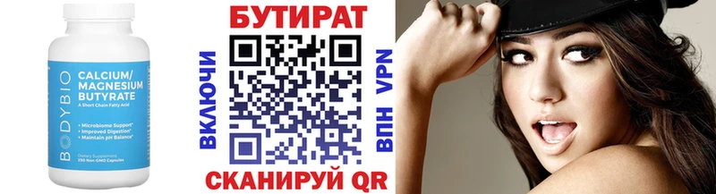 omg ССЫЛКА  где купить   Болотное  Бутират вода 