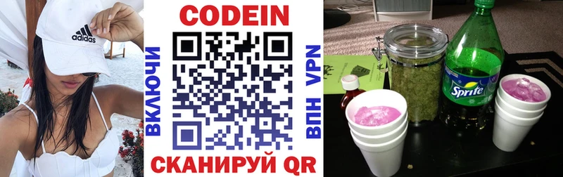 гидра вход  Болотное  Кодеиновый сироп Lean напиток Lean (лин) 