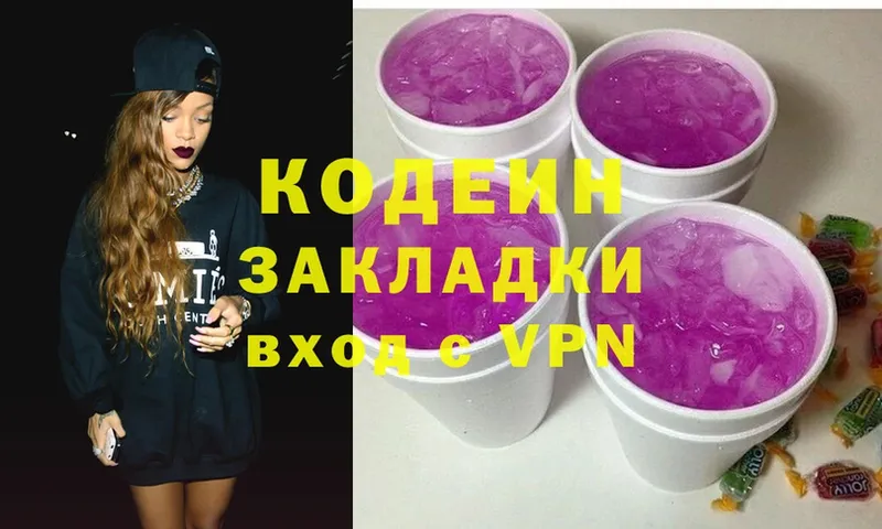 OMG как зайти  Болотное  Кодеиновый сироп Lean Purple Drank 