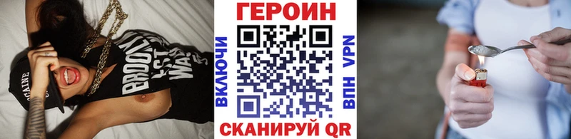ГЕРОИН герыч  даркнет клад  Болотное  KRAKEN ссылка 