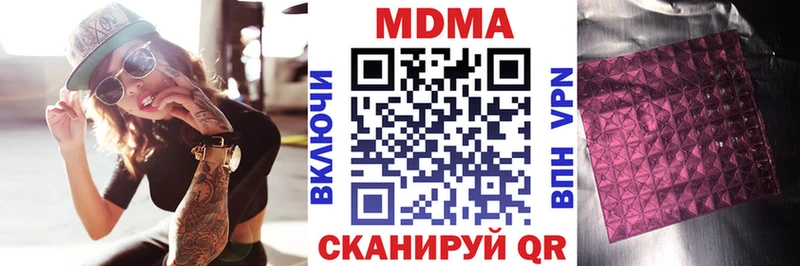 MDMA кристаллы Болотное
