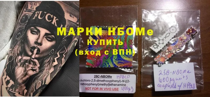 Марки 25I-NBOMe 1,8мг  Болотное 